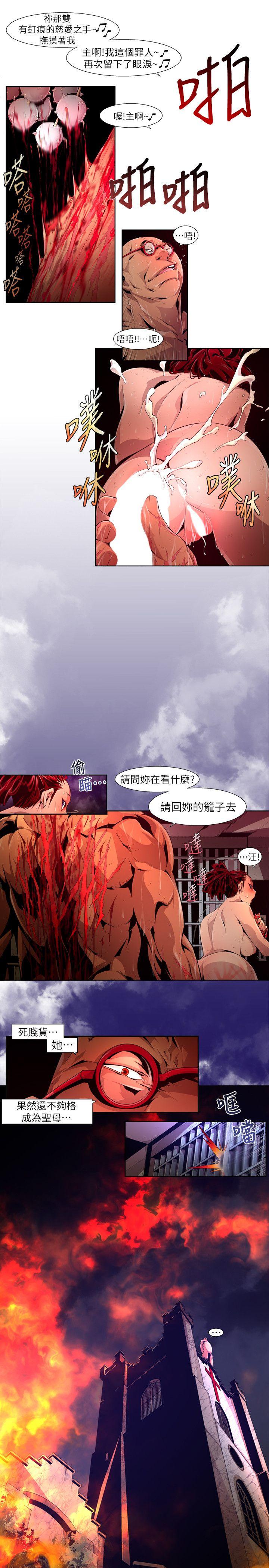 第18话-纯真(5) - 第11.jpg页