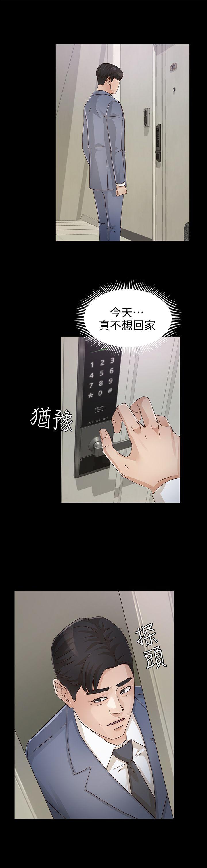 第27话 - 最好给我讲清楚 - 第28.jpg页