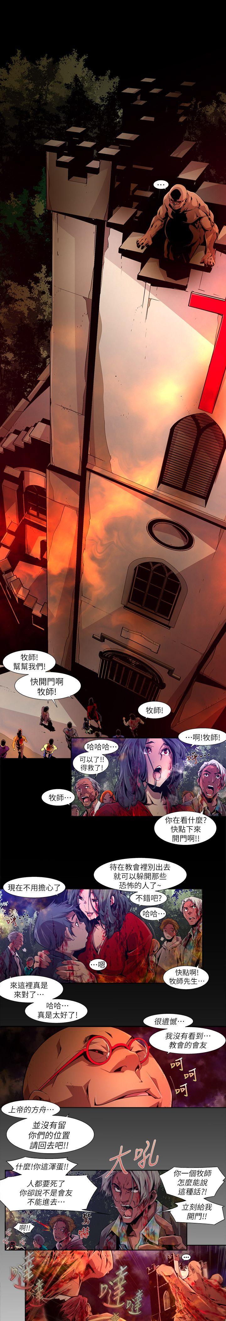 第18话-纯真(5) - 第15.jpg页