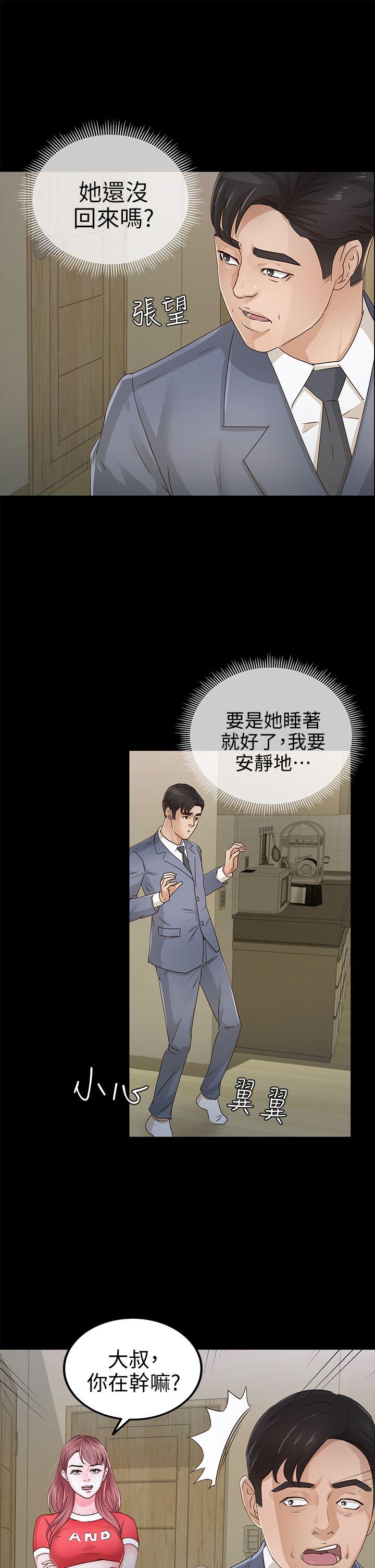 第27话 - 最好给我讲清楚 - 第29.jpg页