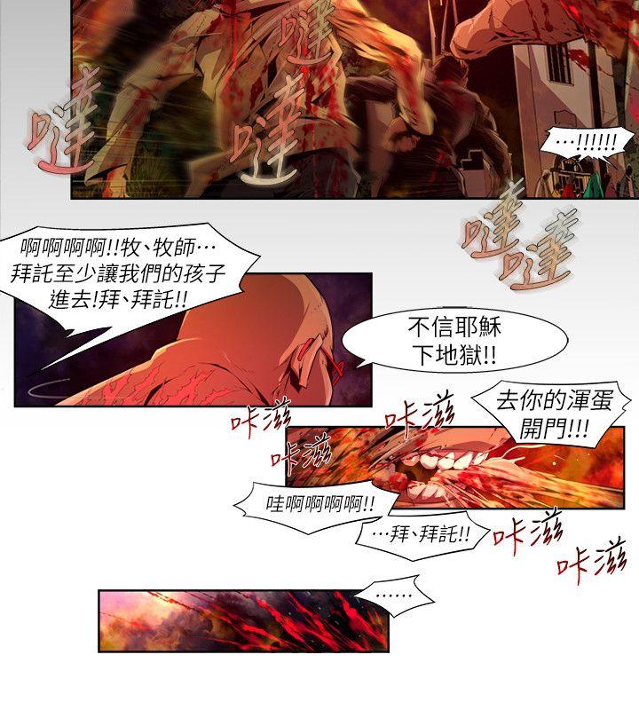 第18话-纯真(5) - 第16.jpg页