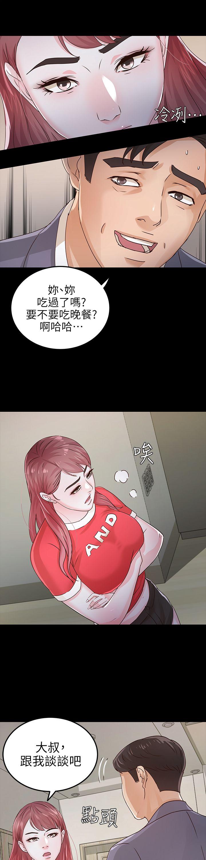 第27话 - 最好给我讲清楚 - 第31.jpg页