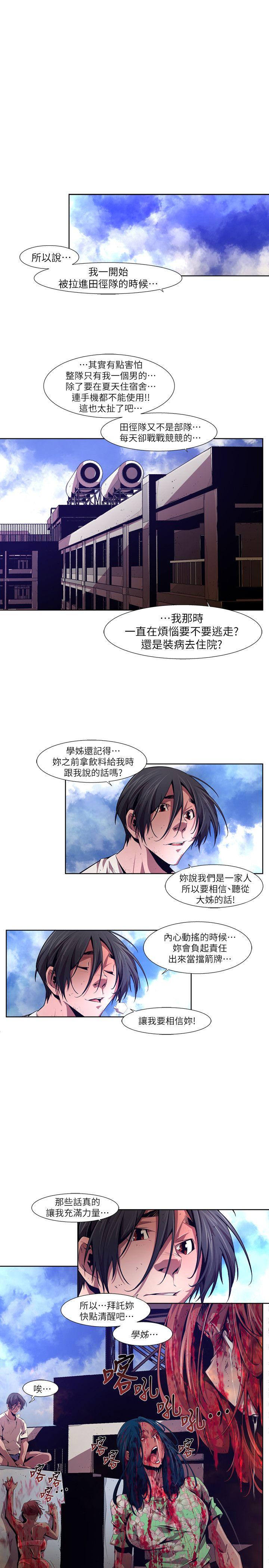 第18话-纯真(5) - 第17.jpg页