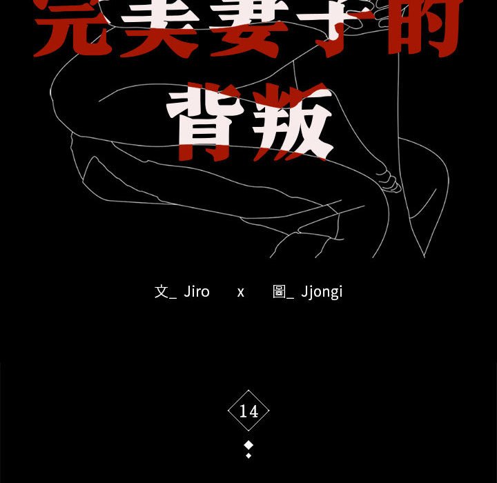 第14话 - 第10.jpg页