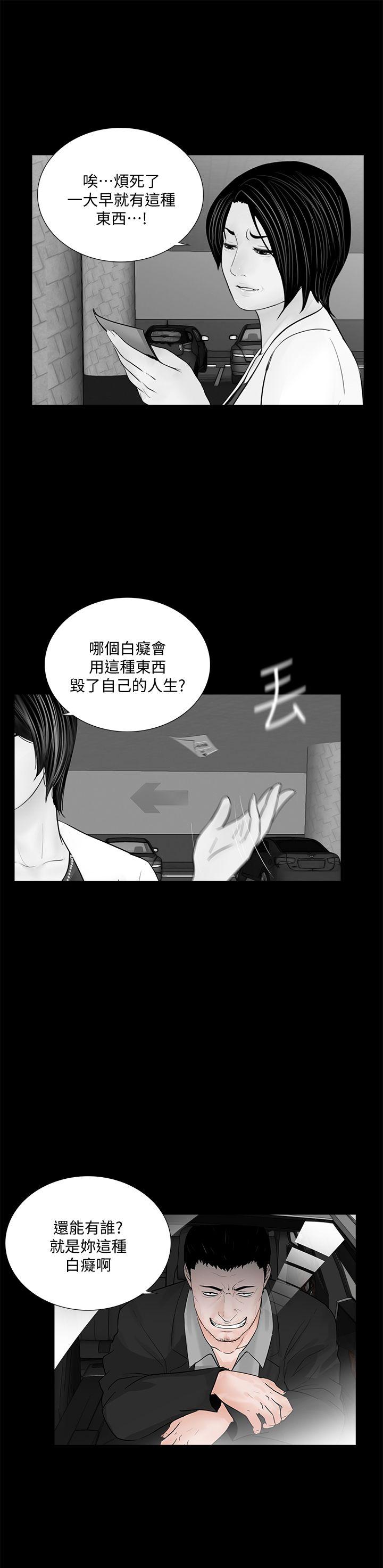 第46话-真书的未婚夫(04) - 第1.jpg页