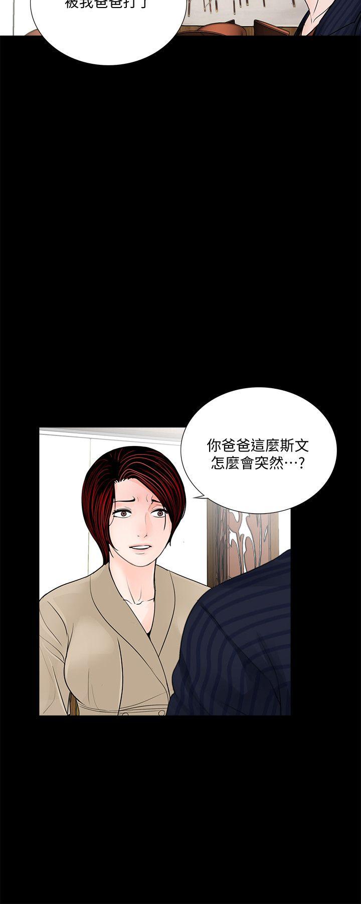 第46话-真书的未婚夫(04) - 第3.jpg页