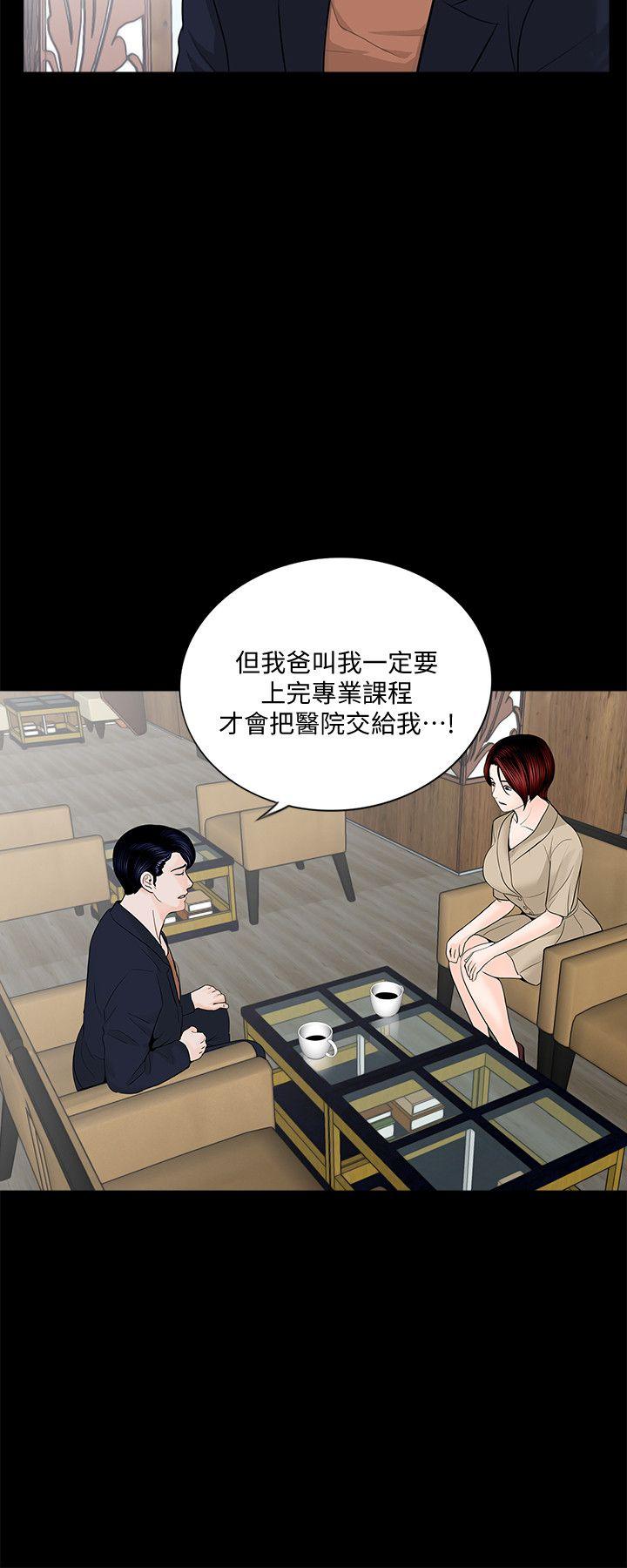 第46话-真书的未婚夫(04) - 第5.jpg页