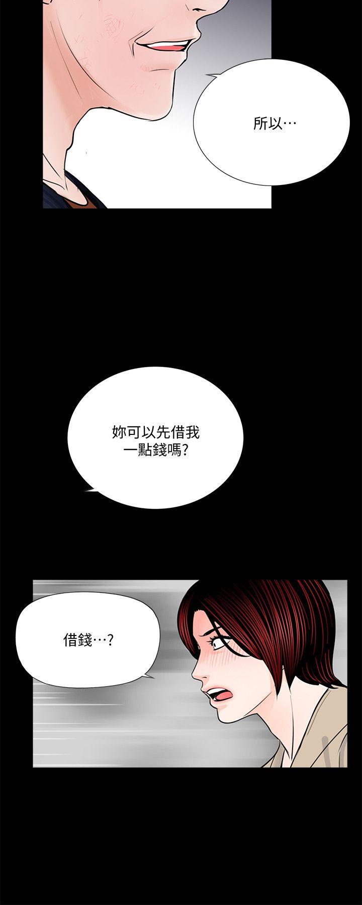 第46话-真书的未婚夫(04) - 第7.jpg页
