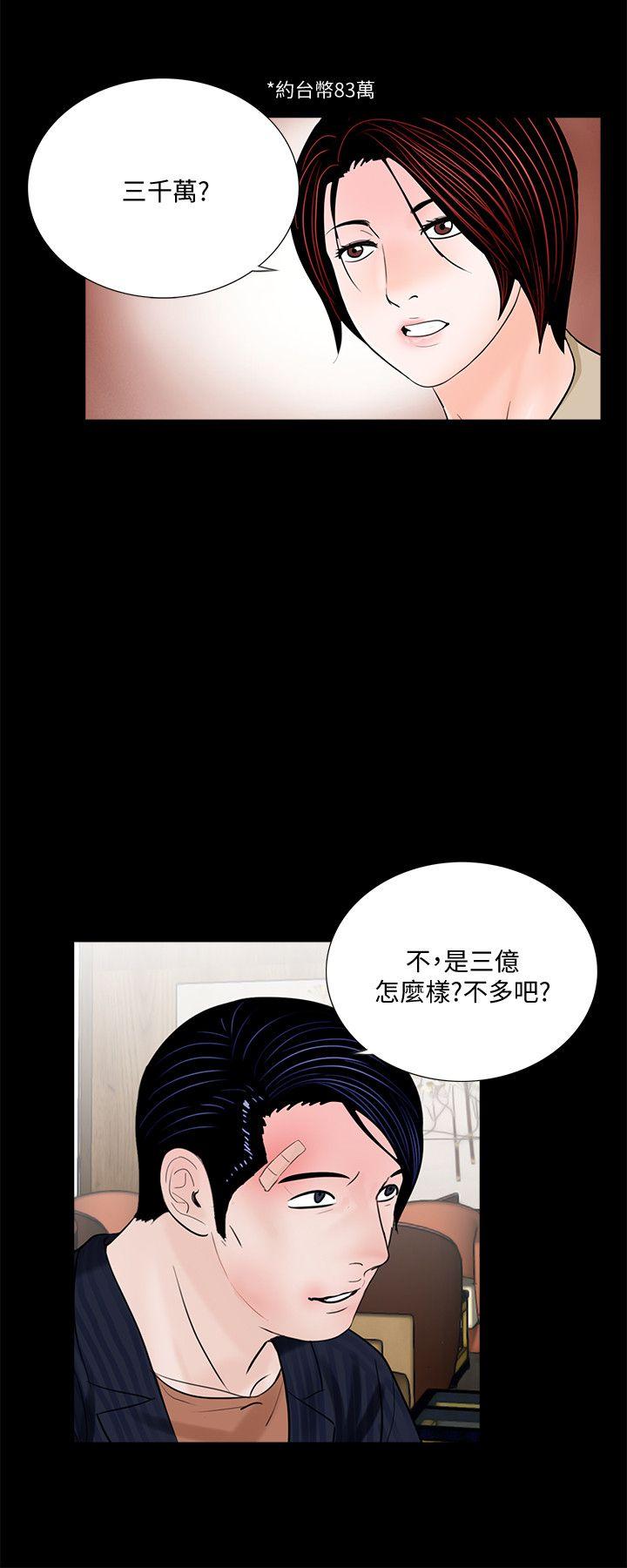 第46话-真书的未婚夫(04) - 第9.jpg页