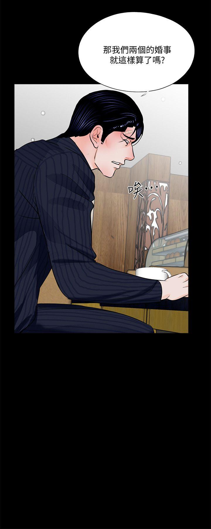 第46话-真书的未婚夫(04) - 第11.jpg页