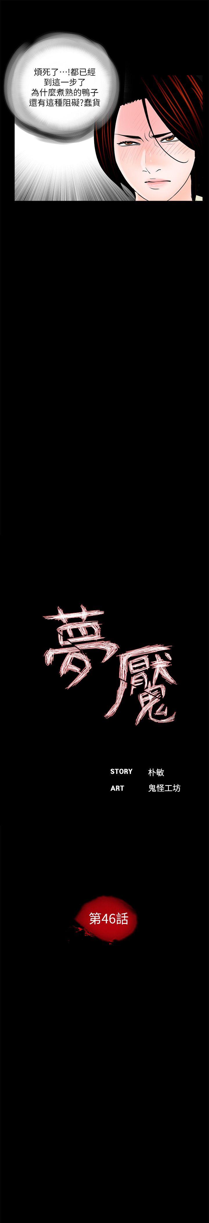 第46话-真书的未婚夫(04) - 第12.jpg页