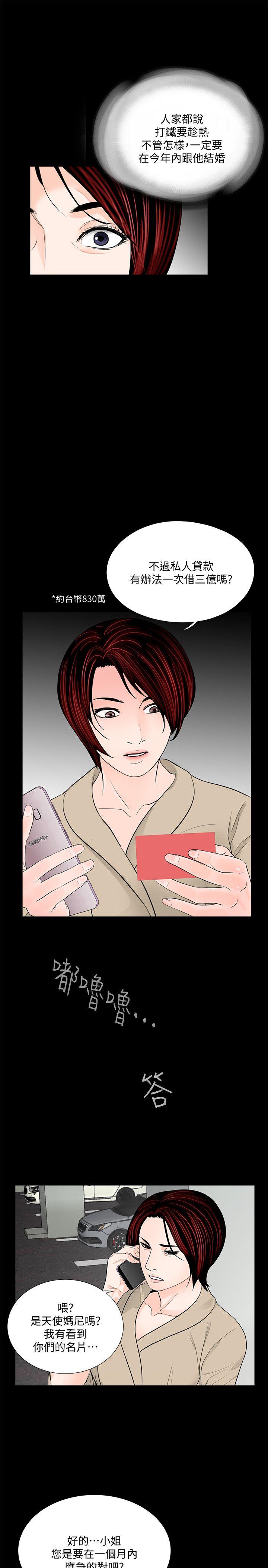 第46话-真书的未婚夫(04) - 第16.jpg页
