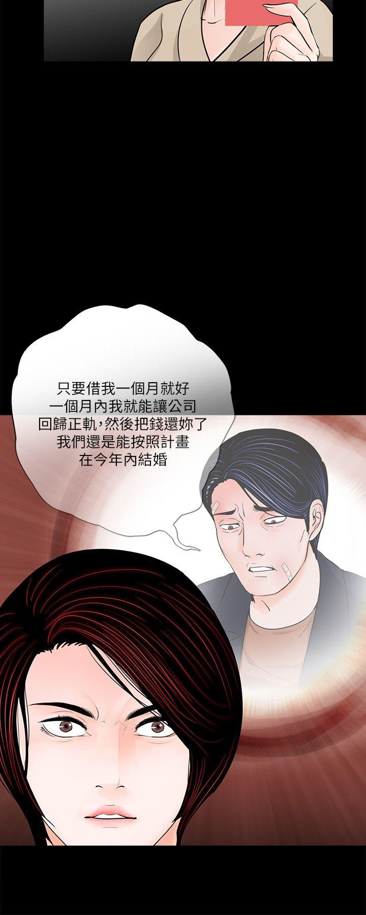 第46话-真书的未婚夫(04) - 第15.jpg页