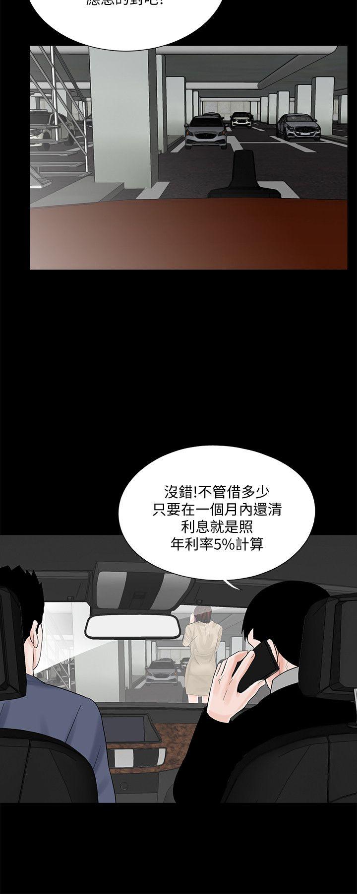 第46话-真书的未婚夫(04) - 第17.jpg页
