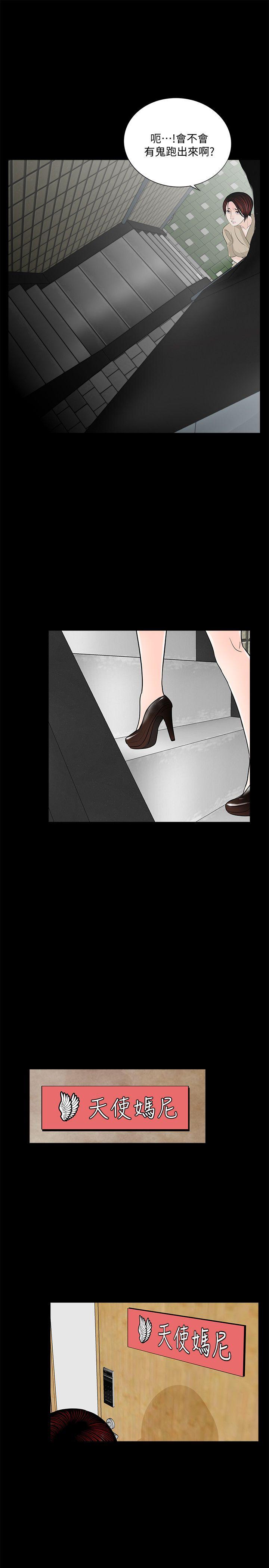 第46话-真书的未婚夫(04) - 第20.jpg页