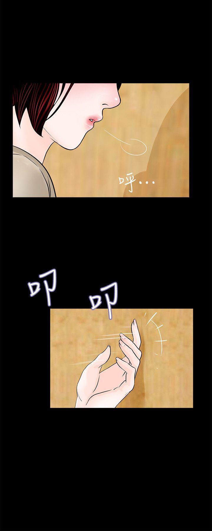 第46话-真书的未婚夫(04) - 第21.jpg页