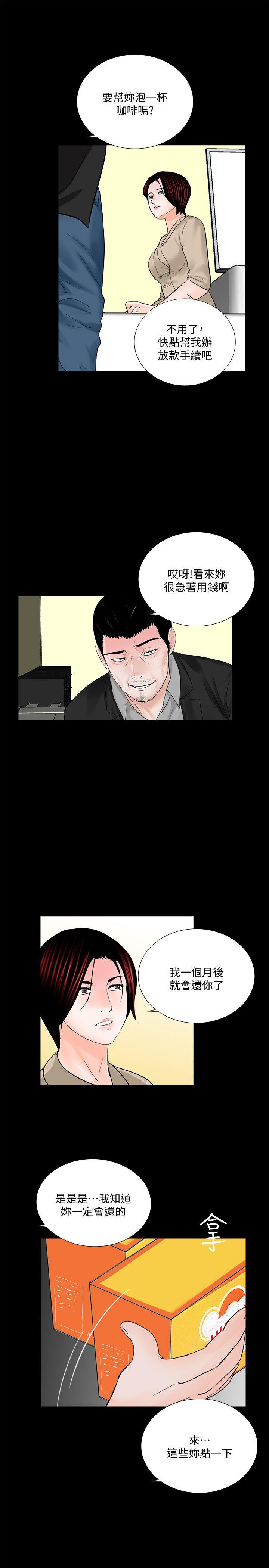 第46话-真书的未婚夫(04) - 第26.jpg页