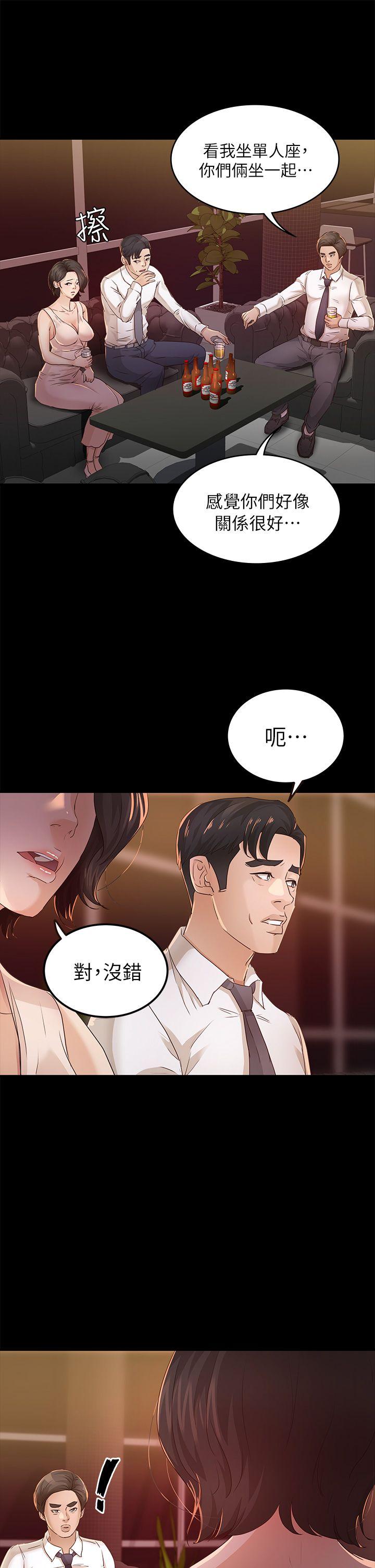 第25话 - 莫非不是养女… - 第3.jpg页