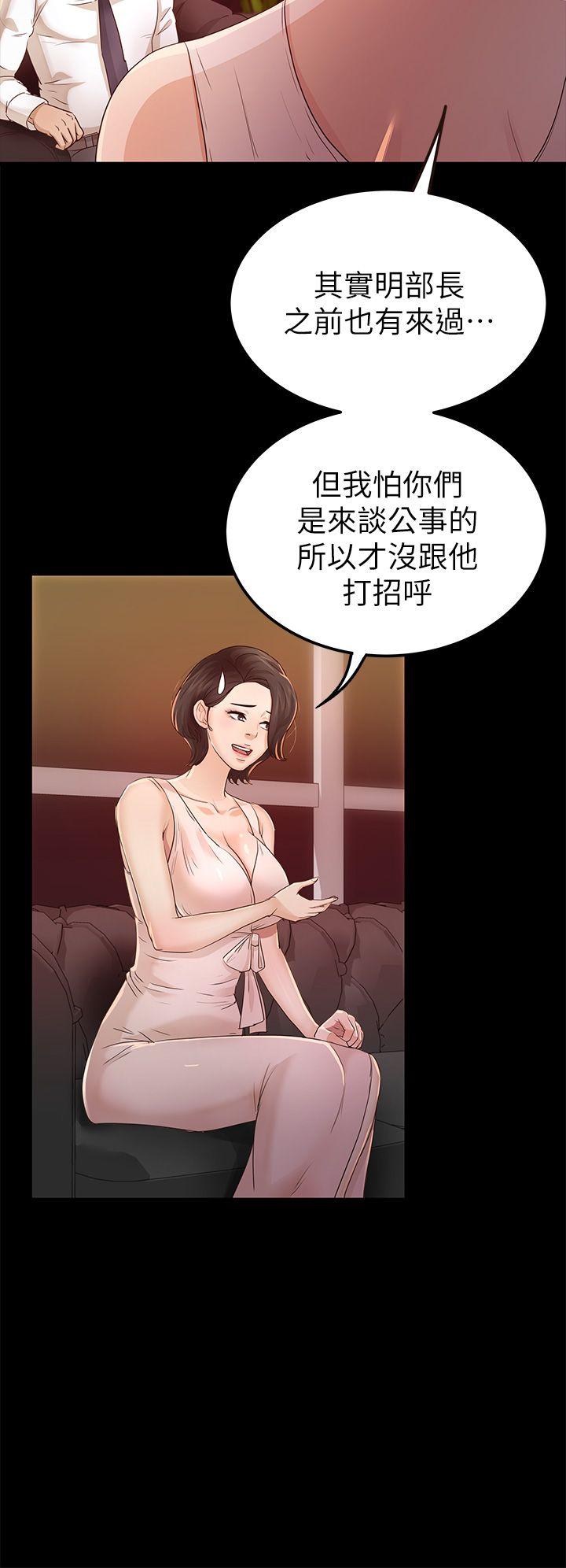 第25话 - 莫非不是养女… - 第4.jpg页