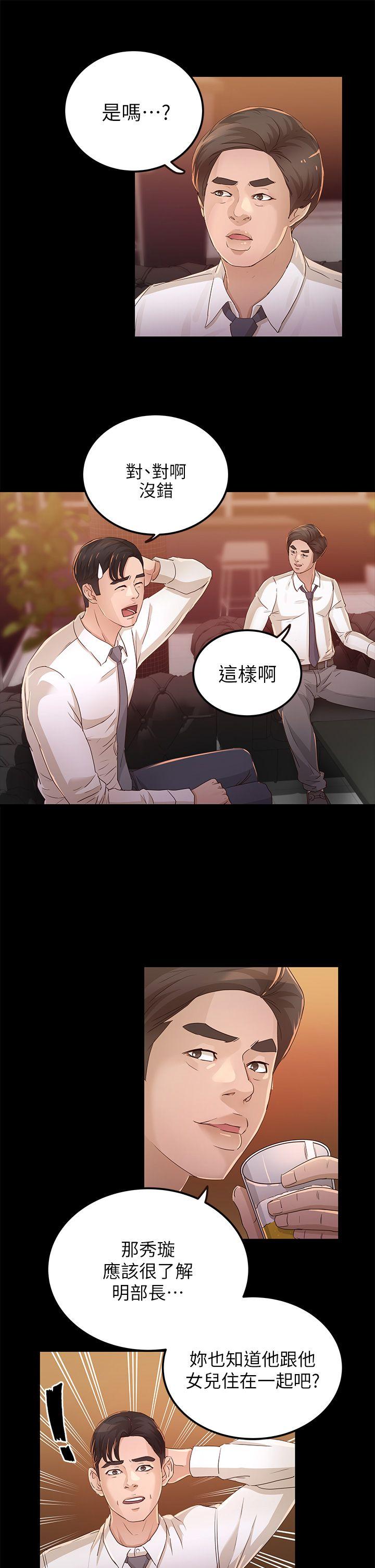 第25话 - 莫非不是养女… - 第5.jpg页