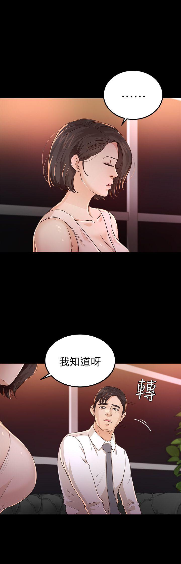 第25话 - 莫非不是养女… - 第7.jpg页