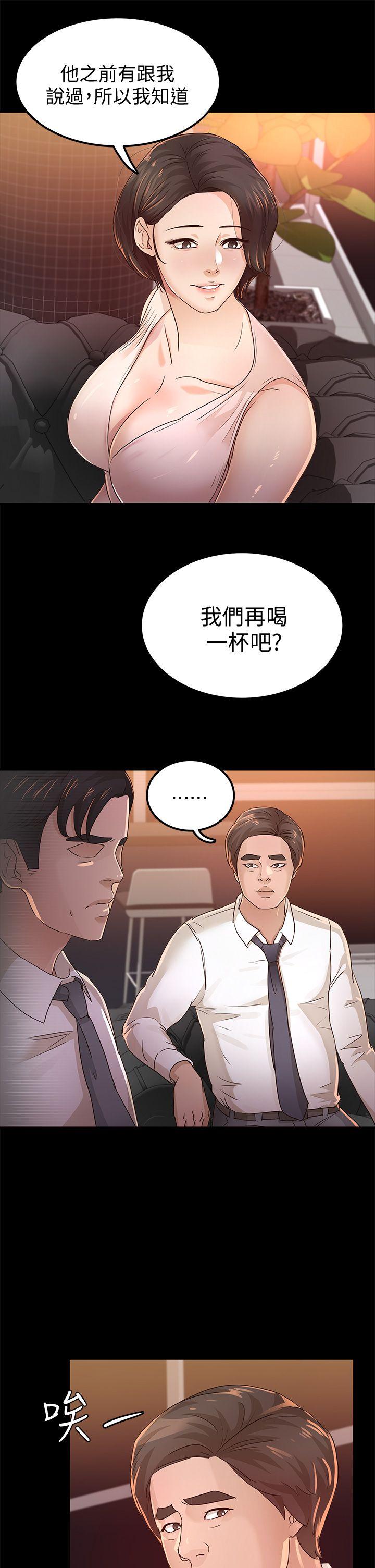 第25话 - 莫非不是养女… - 第8.jpg页