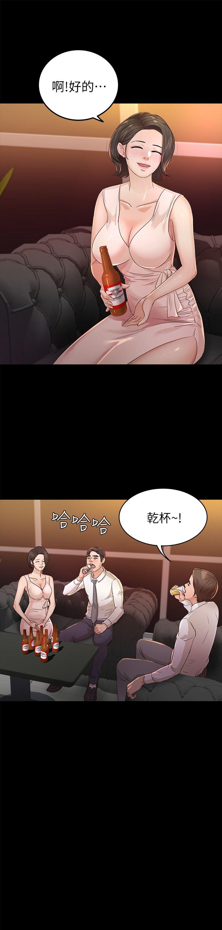 第25话 - 莫非不是养女… - 第10.jpg页