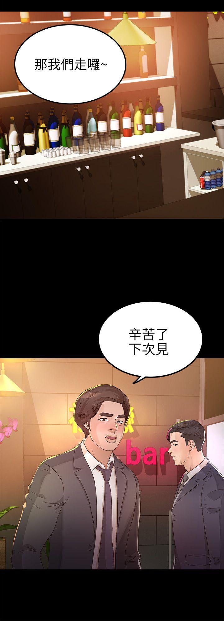 第25话 - 莫非不是养女… - 第11.jpg页