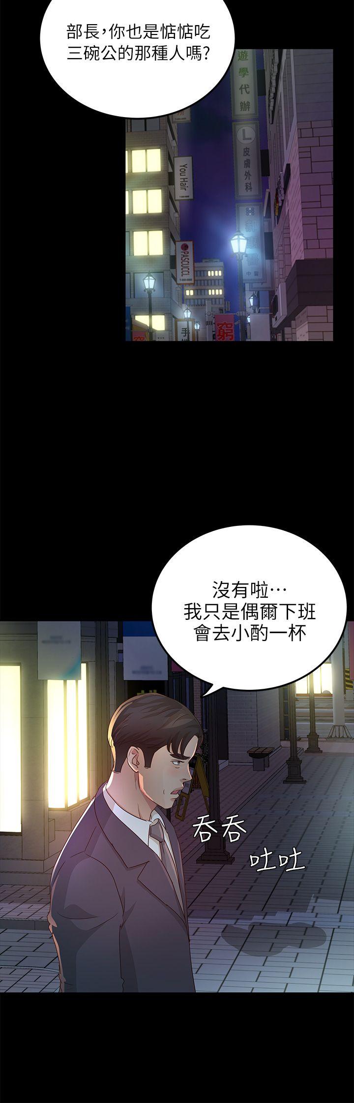 第25话 - 莫非不是养女… - 第13.jpg页