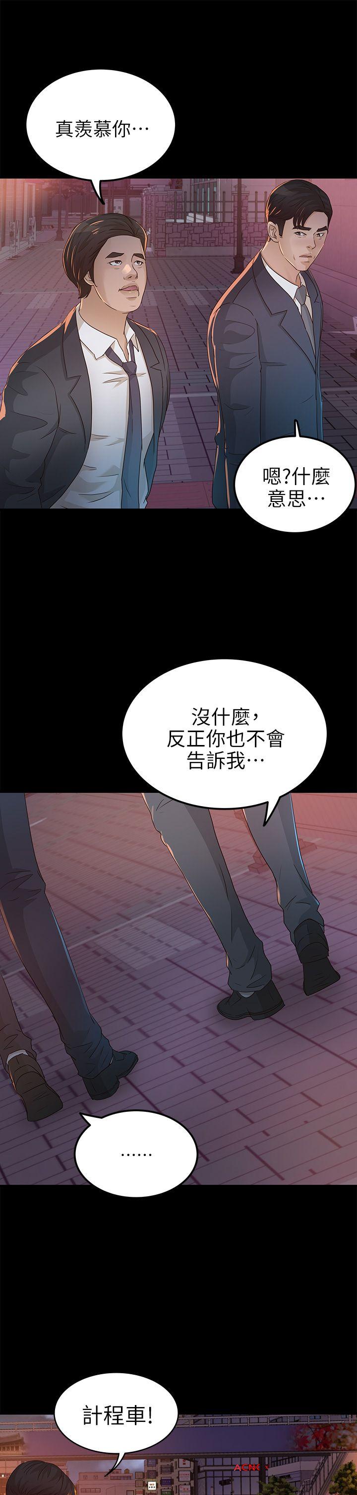 第25话 - 莫非不是养女… - 第14.jpg页