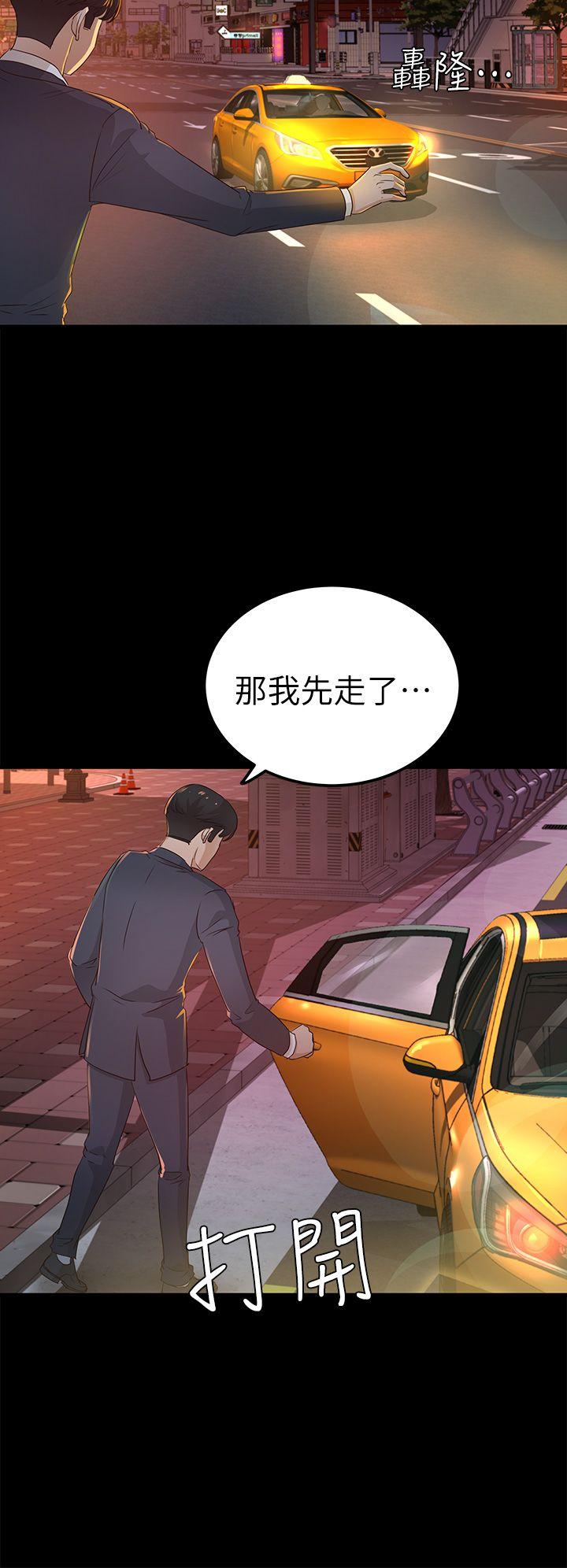 第25话 - 莫非不是养女… - 第15.jpg页