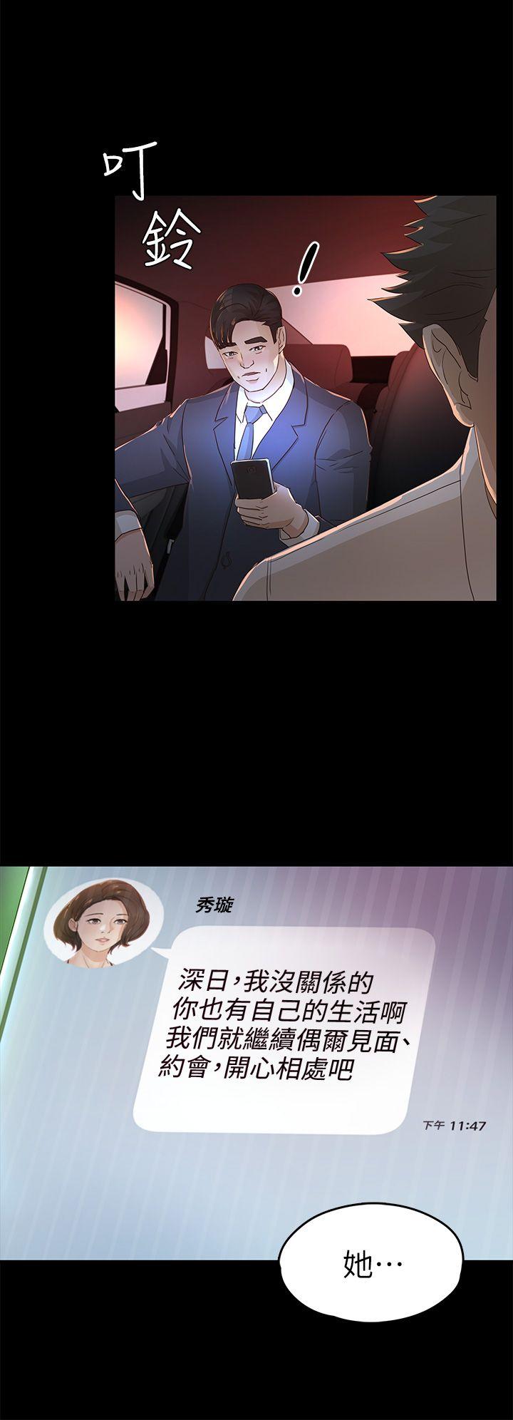 第25话 - 莫非不是养女… - 第17.jpg页