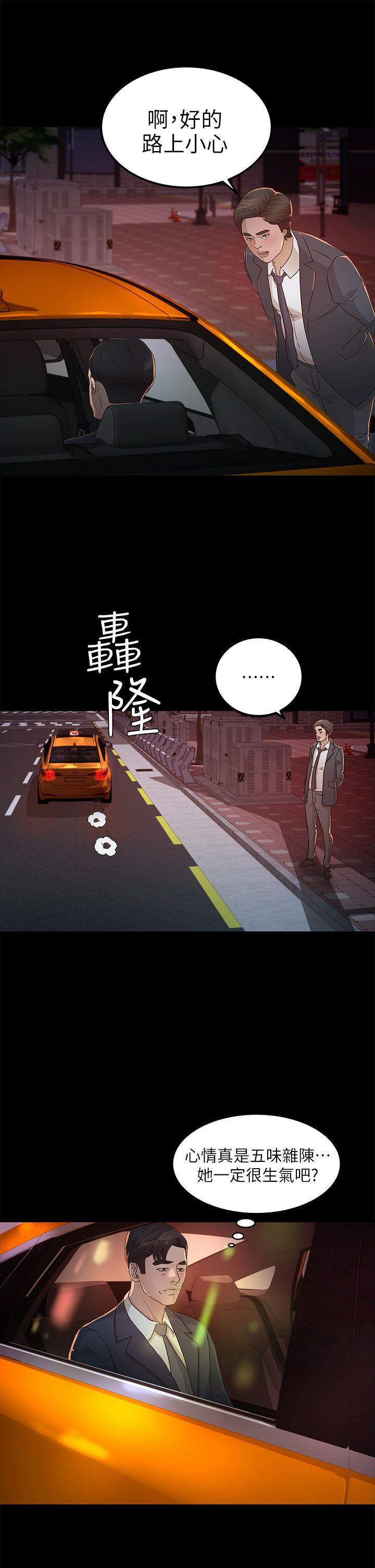 第25话 - 莫非不是养女… - 第16.jpg页