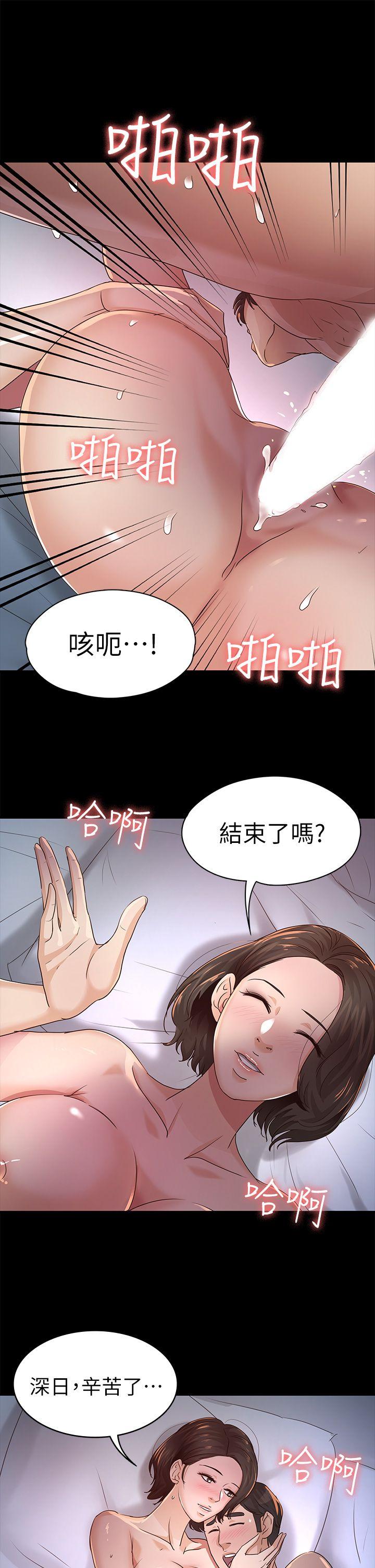 第25话 - 莫非不是养女… - 第21.jpg页