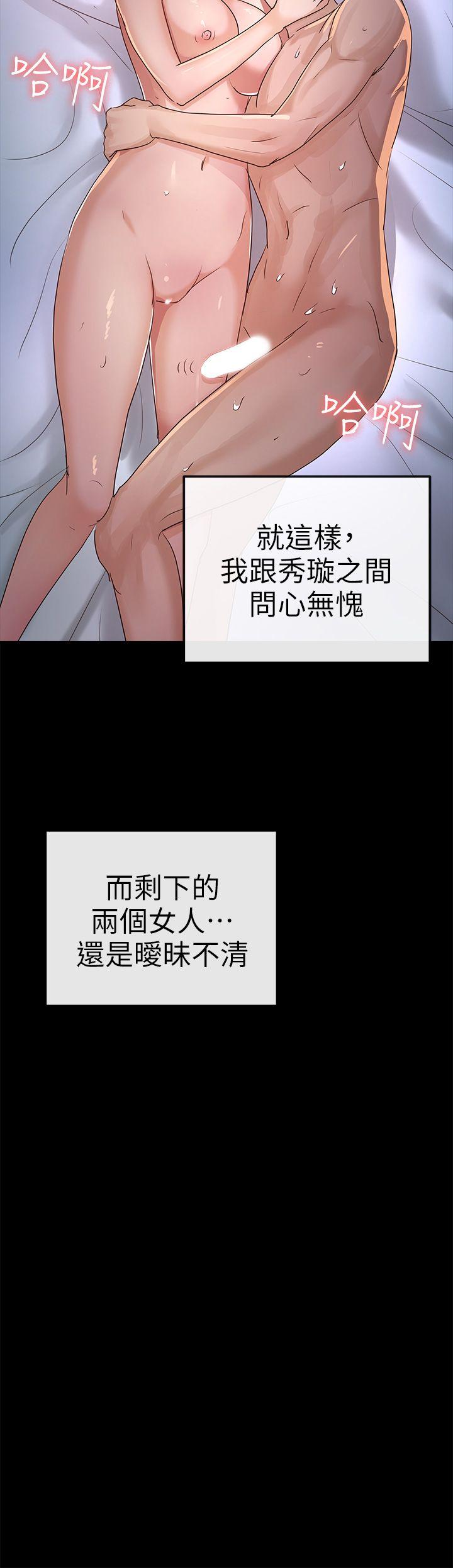 第25话 - 莫非不是养女… - 第22.jpg页