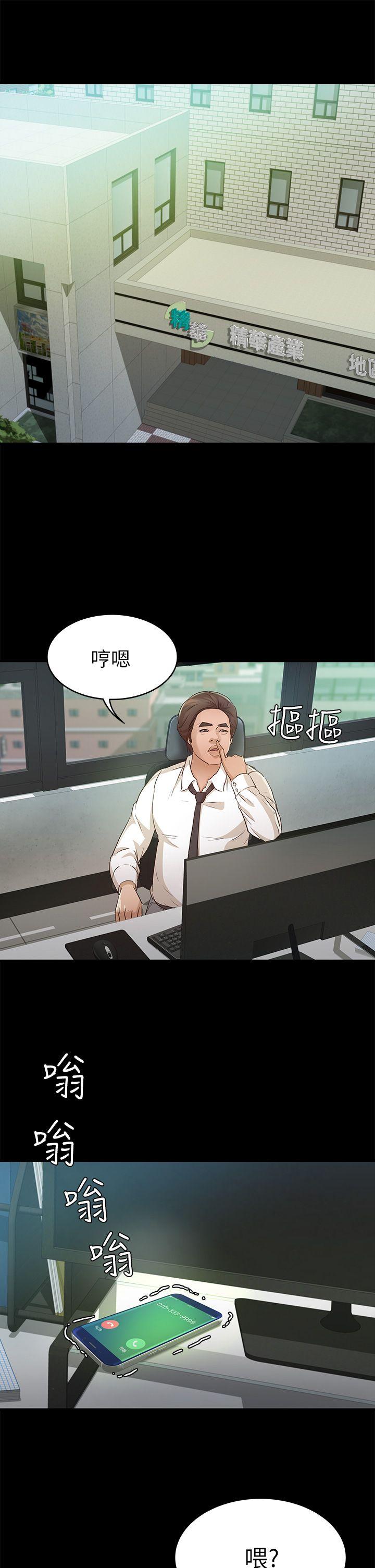 第25话 - 莫非不是养女… - 第23.jpg页