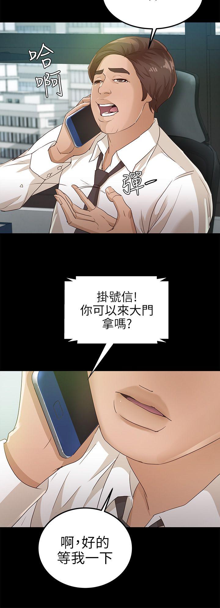 第25话 - 莫非不是养女… - 第24.jpg页