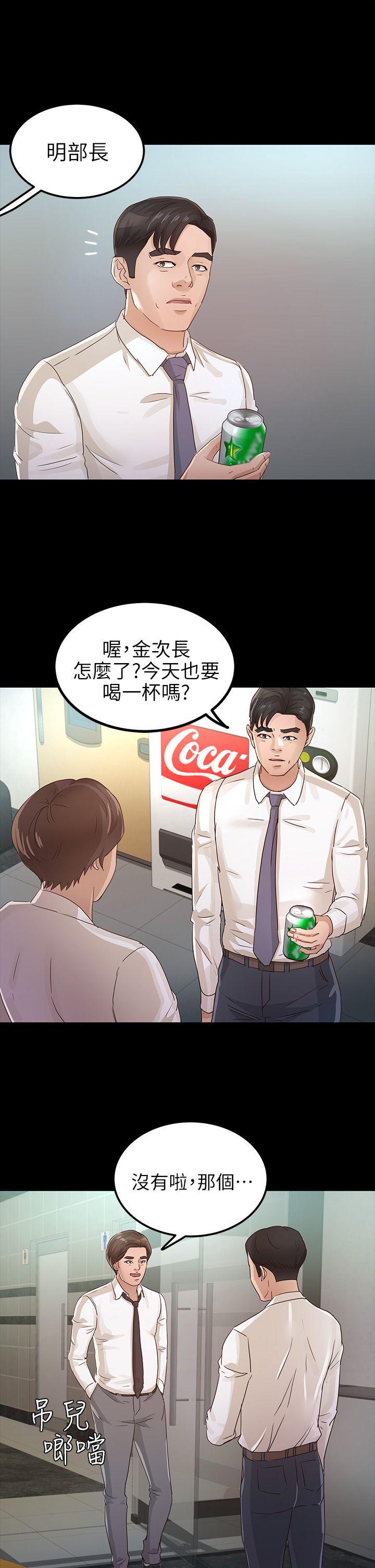 第25话 - 莫非不是养女… - 第29.jpg页