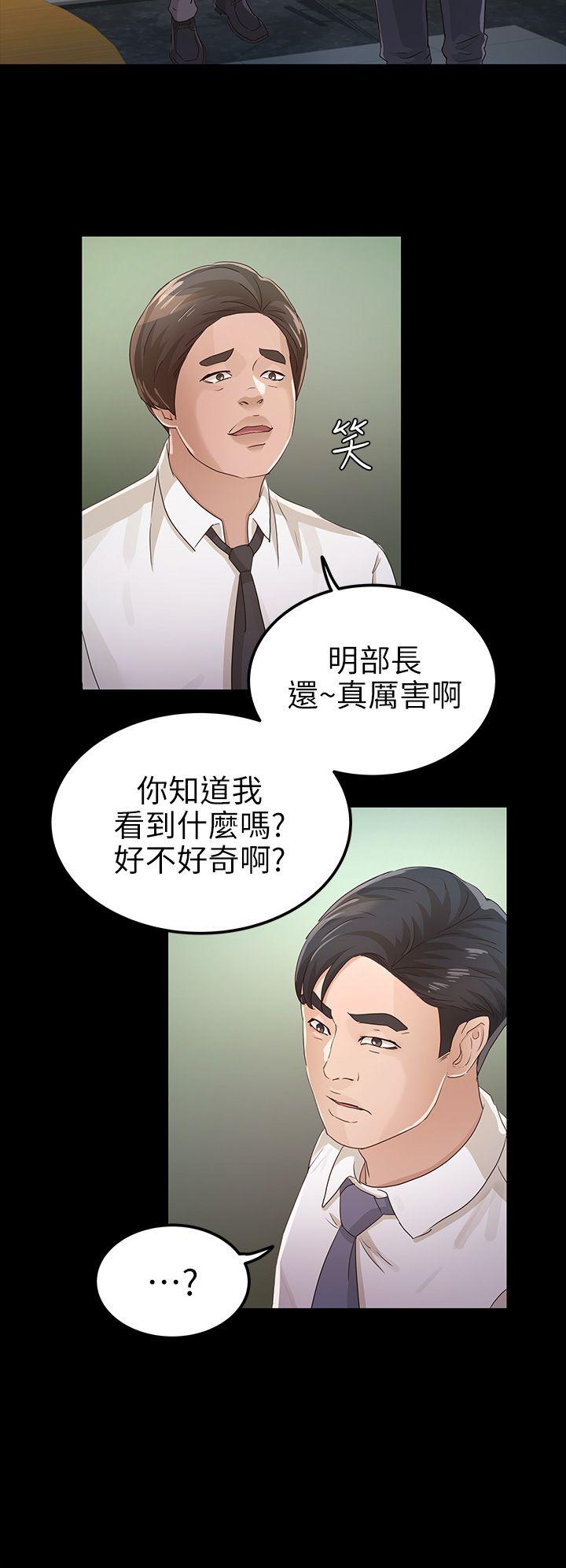 第25话 - 莫非不是养女… - 第30.jpg页