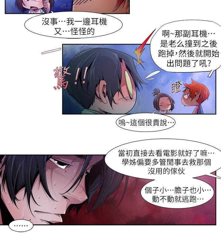 第17话-无辜(4) - 第2.jpg页