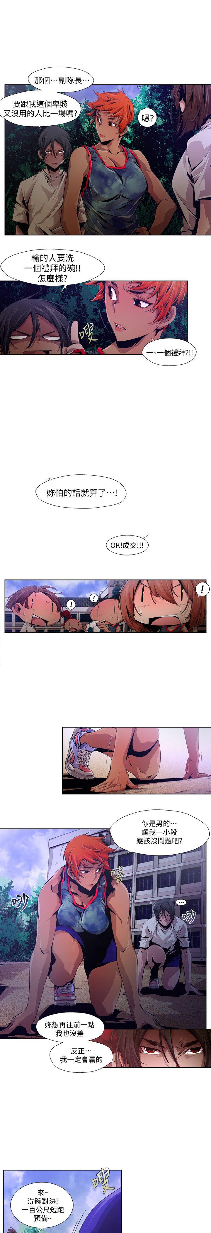 第17话-无辜(4) - 第3.jpg页