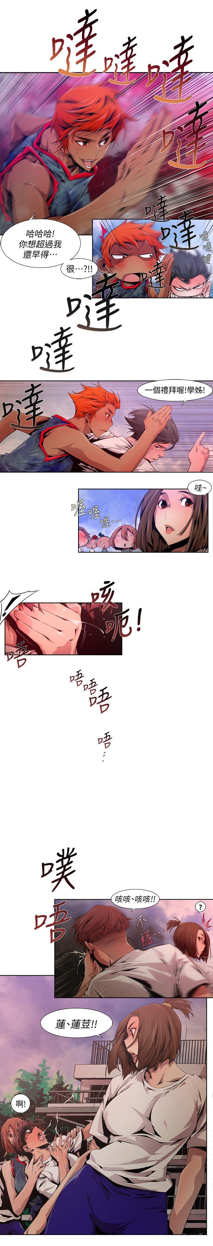 第17话-无辜(4) - 第5.jpg页
