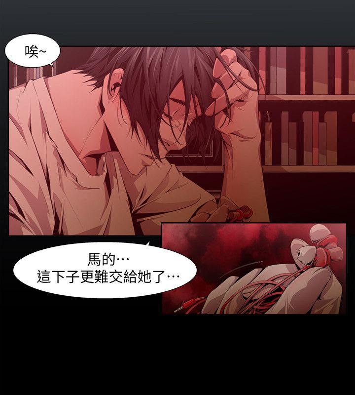 第17话-无辜(4) - 第9.jpg页