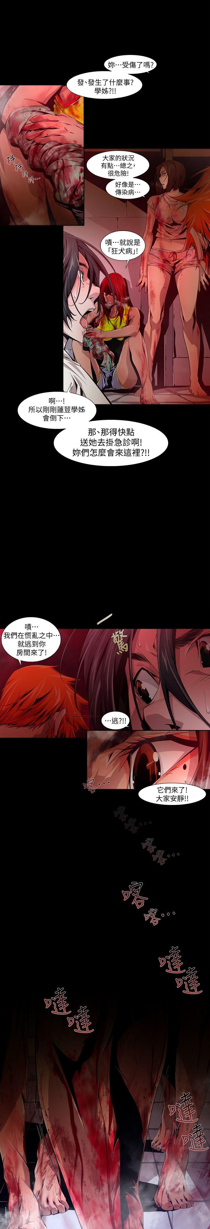 第17话-无辜(4) - 第11.jpg页