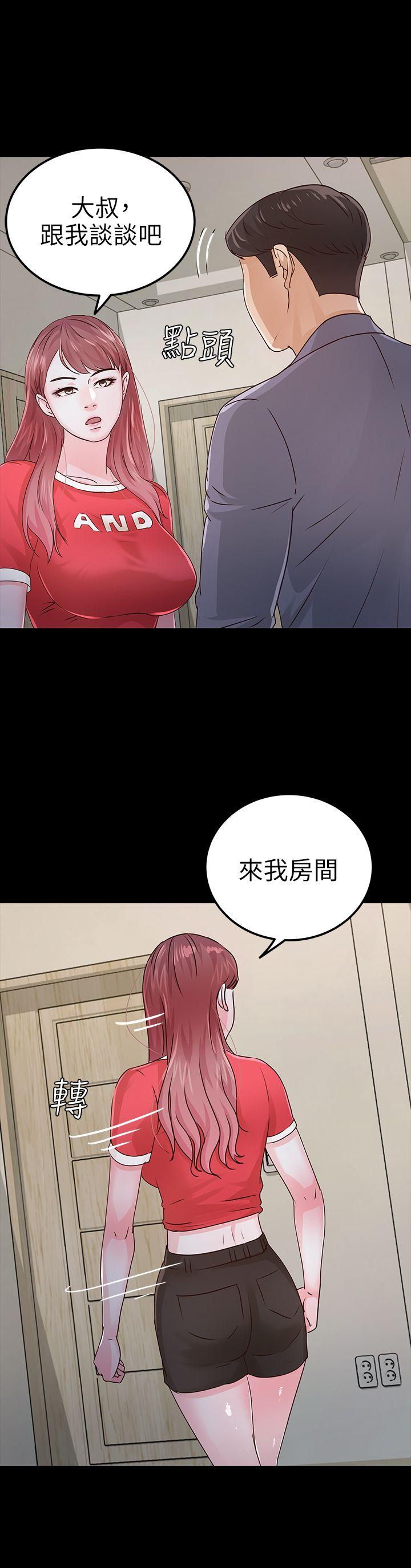 养女 第28话-新的开始 第1页