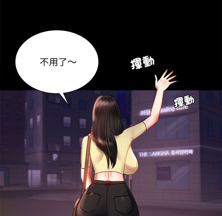 第14话 - 第51.jpg页