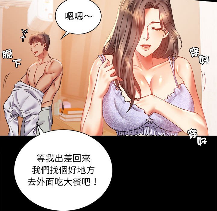 第14话 - 第72.jpg页