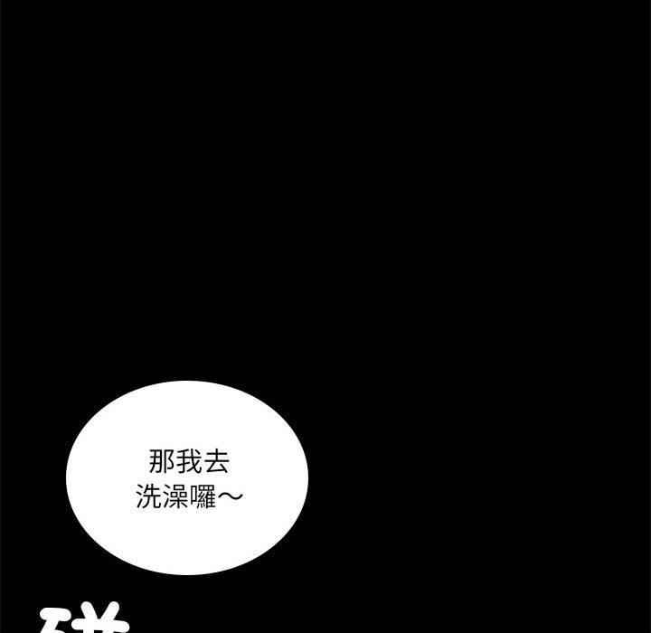 第14话 - 第73.jpg页