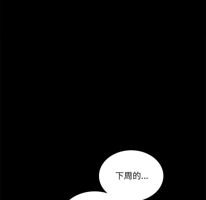 第14话 - 第77.jpg页