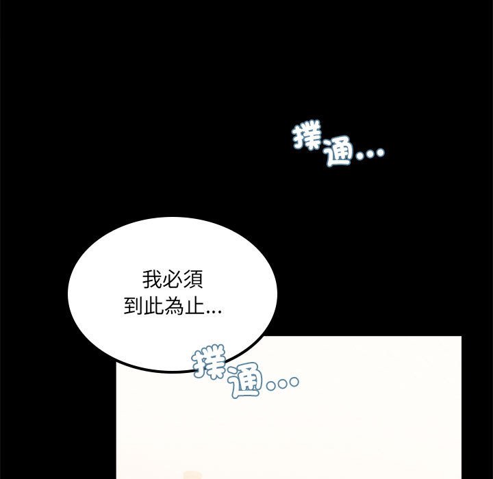 第14话 - 第86.jpg页